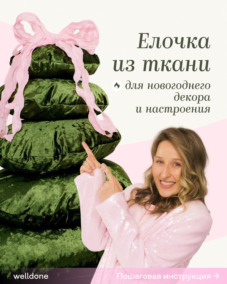 Листайте карусель и забирайте инструкцию 