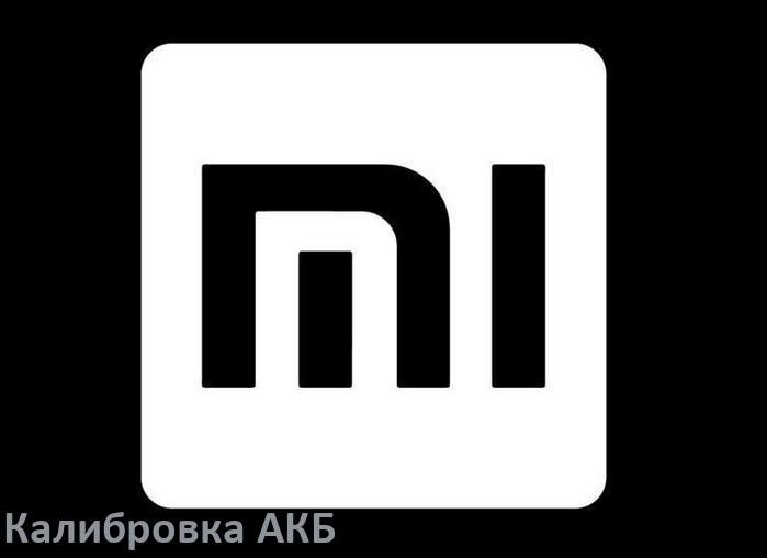 
Калибровка батареи телефона Xiaomi через коды Инженерного меню Android 17, 16, 15