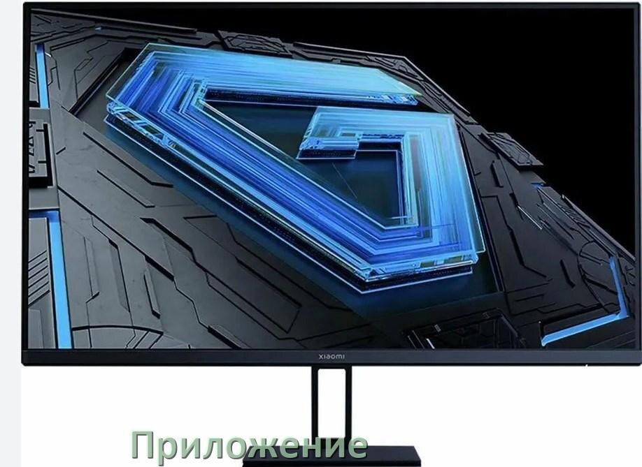 
Приложение для монитора Xiaomi для настройки и управления