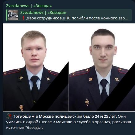    Фото: скриншот телеграм-канала Звезда