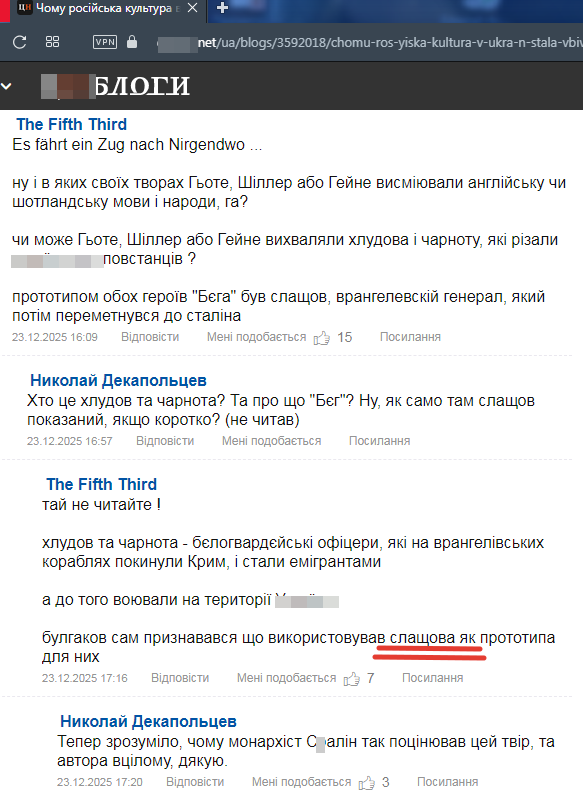 Скриншот переписки автора на запрещенном в РФ форуме