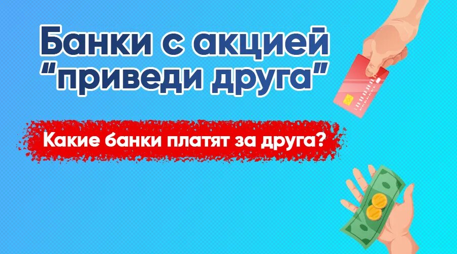 Фото: https://dzen.ru/finpodbor