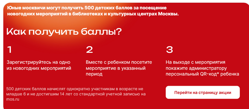 фото с сайта https://mos-razvitie.ru/ny2026