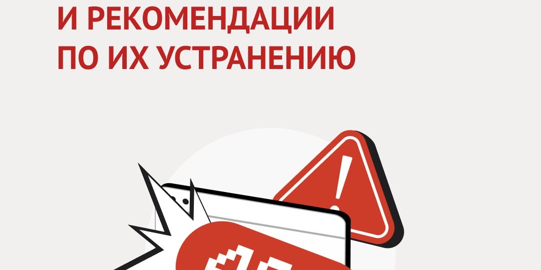 Топ-5 ошибок при работе с электронной подписью