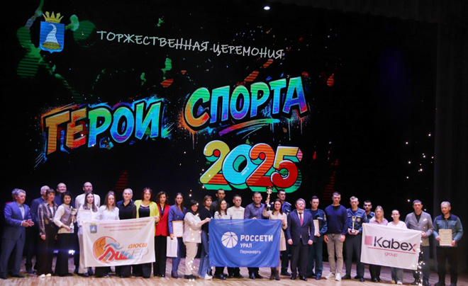 
Лидеры III спартакиады трудовых коллективов Кунгурского округа