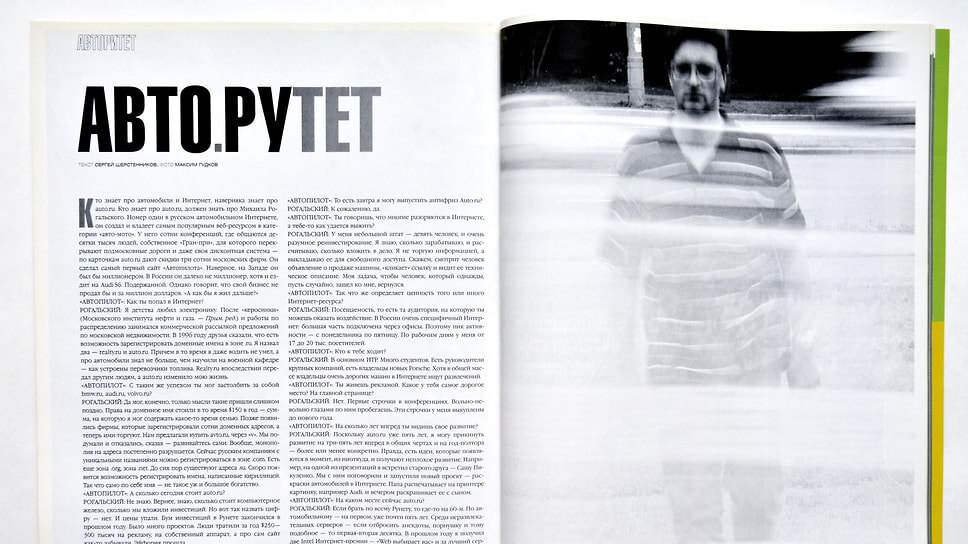 Фото: Максим Гудков