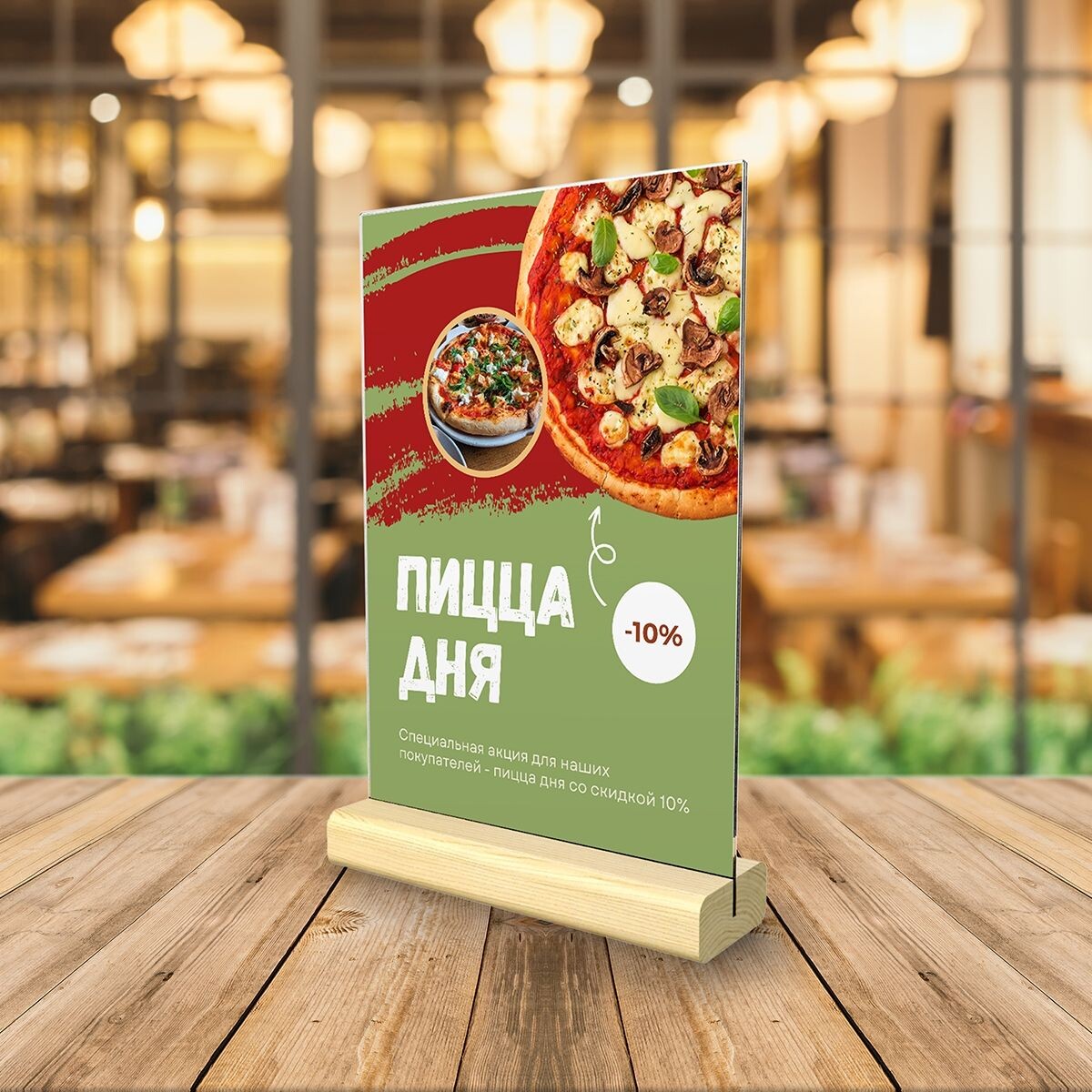 Описание: Тейбл-тент с акцентом на дополнительное предложение.
Источник: Unsplash