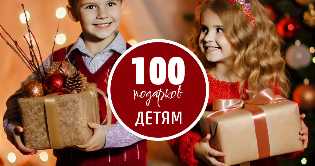 Про новогодние подарки. Как дети относятся к подаркам на Н-год?