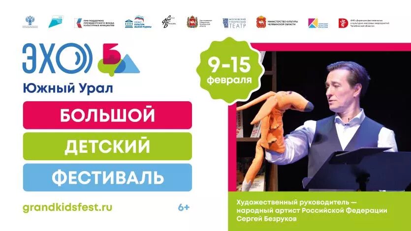 Фото: АНО ДФиКММ ЧО, erid:2W5zFJ8quhJ