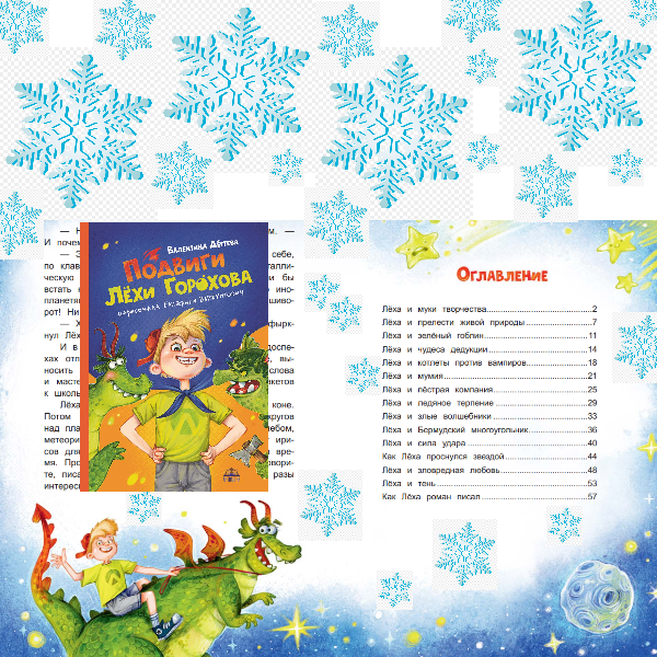 коллаж от издательства