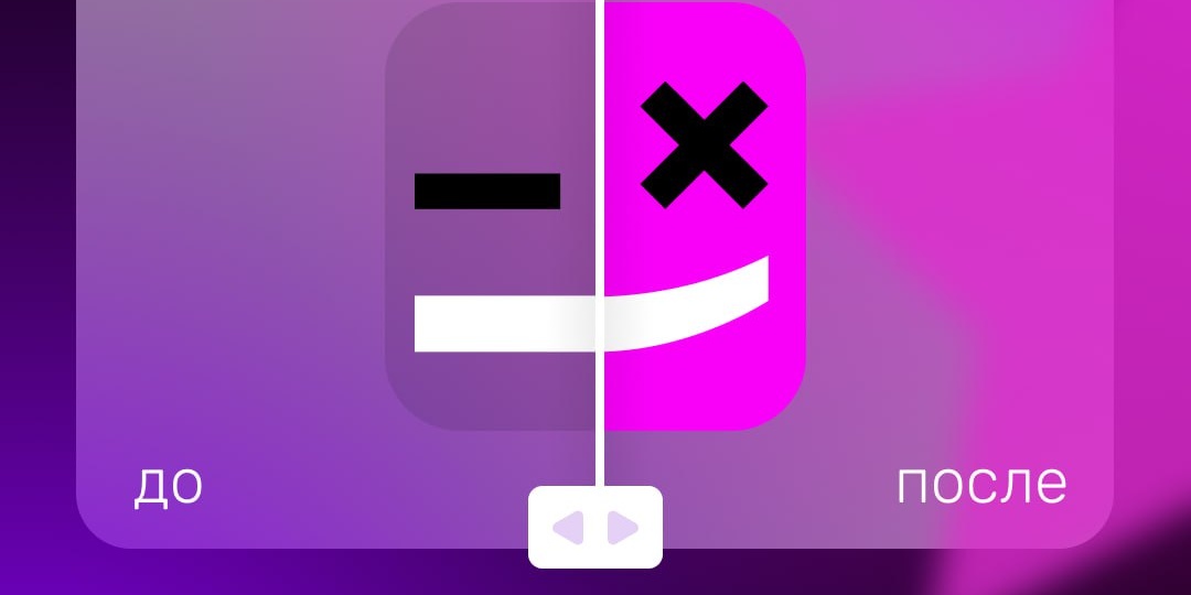 До и после: как один виджет может удвоить доверие к вашему продукту