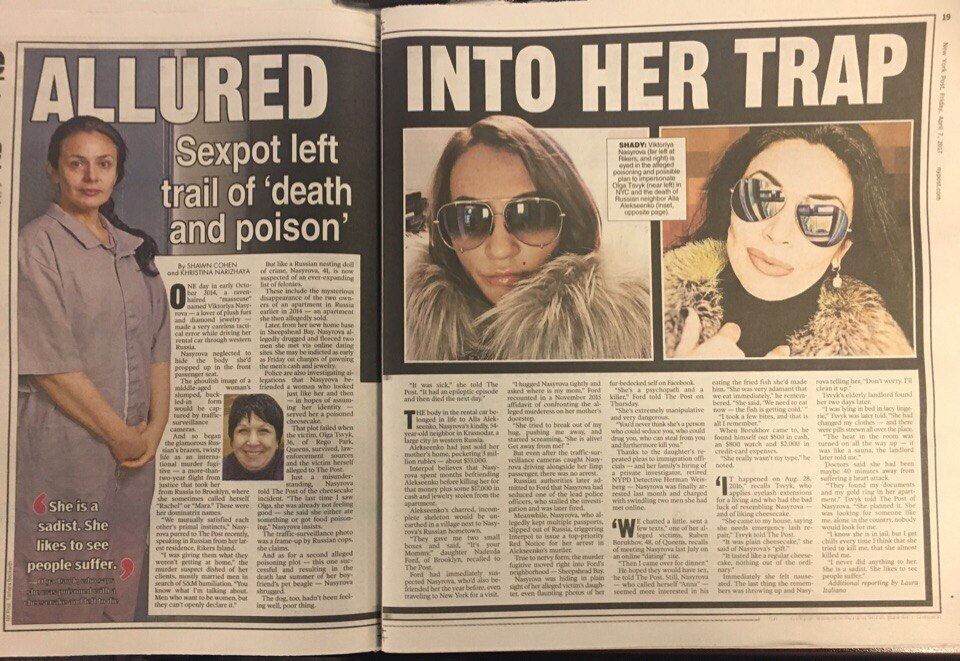    Публикация об аресте Виктории / Источник: Социальные сети