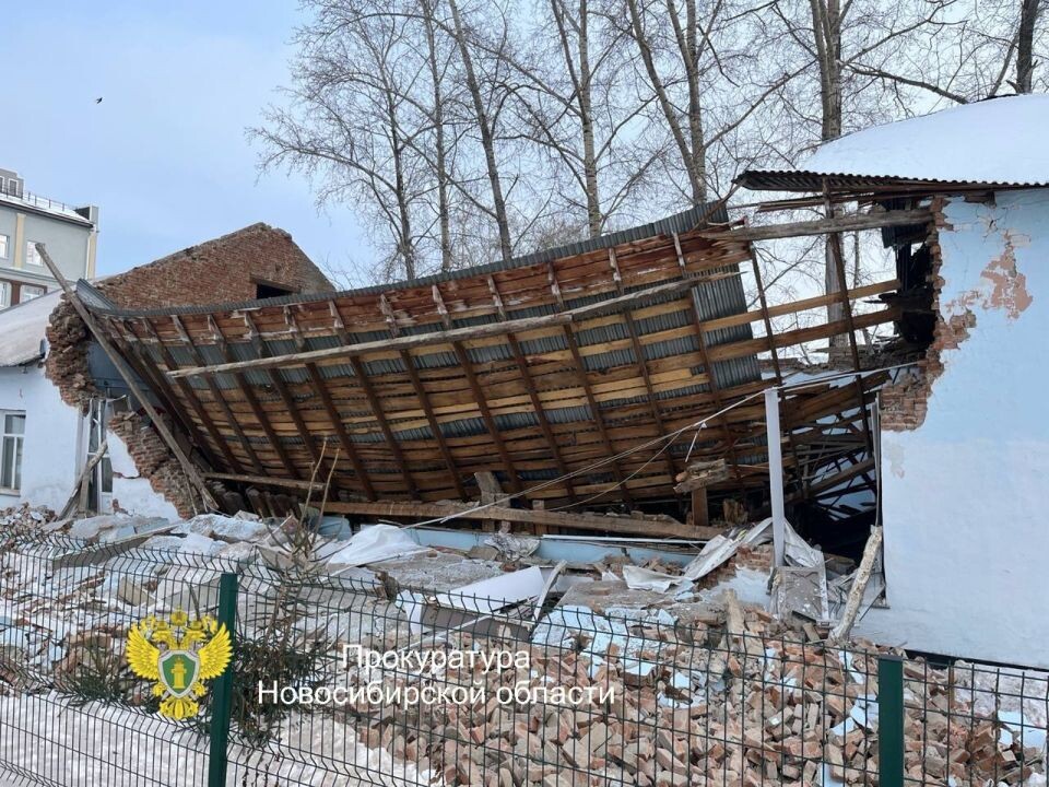    В Новосибирской области рухнуло здание спортивной школы. Источник: Прокуратура Новосибирской области