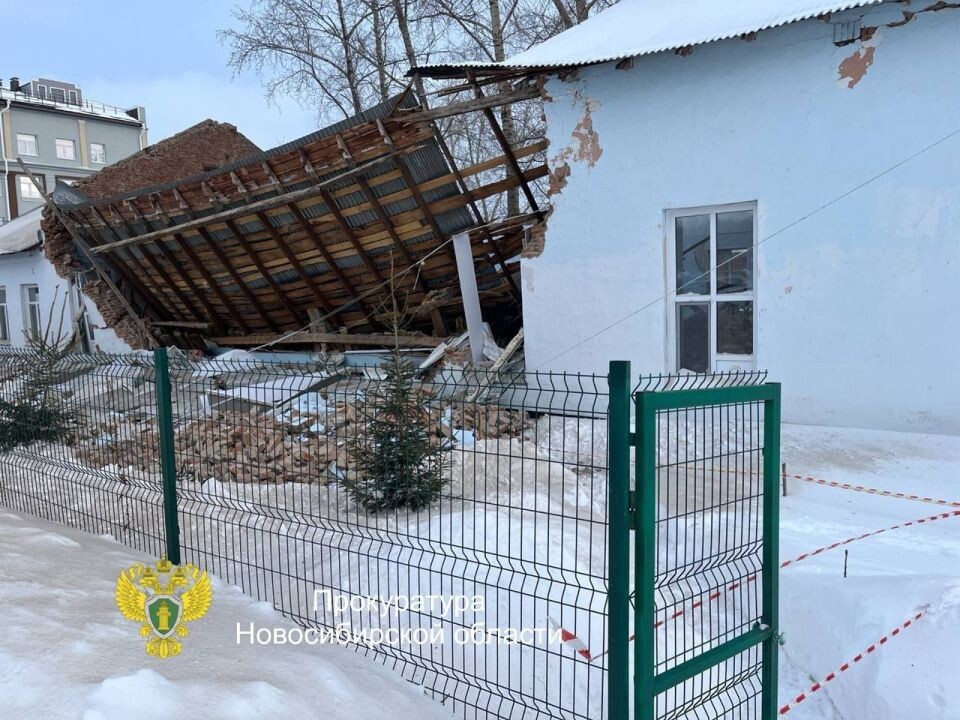    В Новосибирской области рухнуло здание спортивной школы. Источник: Прокуратура Новосибирской области