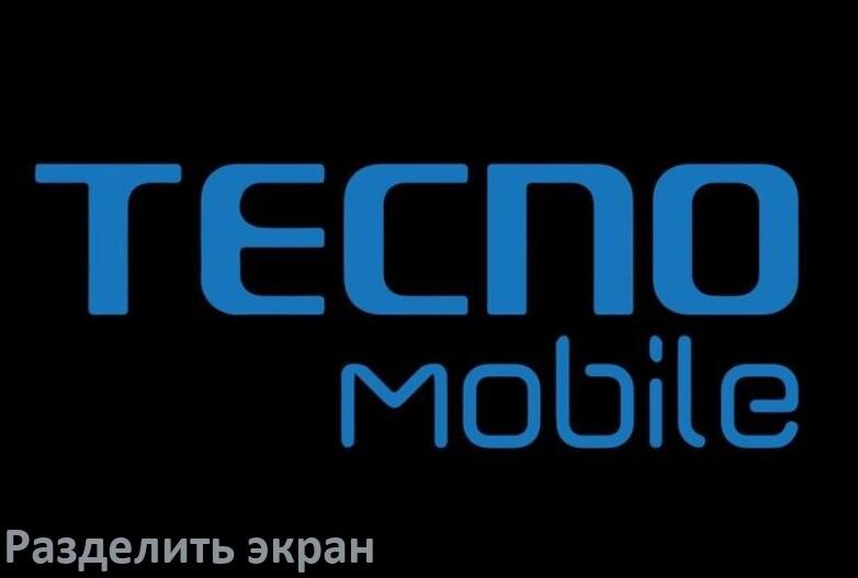 
Как разделить экран телефона Tecno и сделать две части в HiOS и Android 17, 16, 15