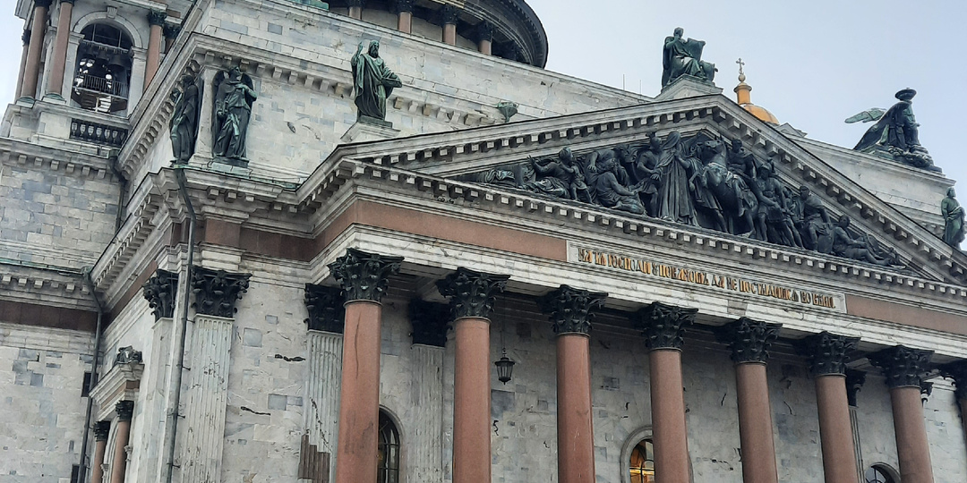 Исаакий и еще кое-что