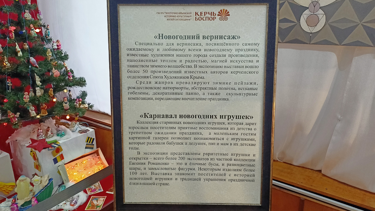 Советские новогодние игрушки и открытки из частной коллекции Евгения Романова. Более 200 экспонатов. Фото Елены Кузнецовой, январь 2024 года.