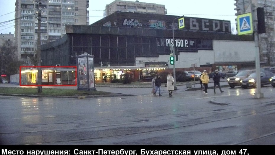    Владелец ларьков на Бухарестской не смог уйти от нарушений под пристальным взглядом нейросетей Автор фото: ГАТИ