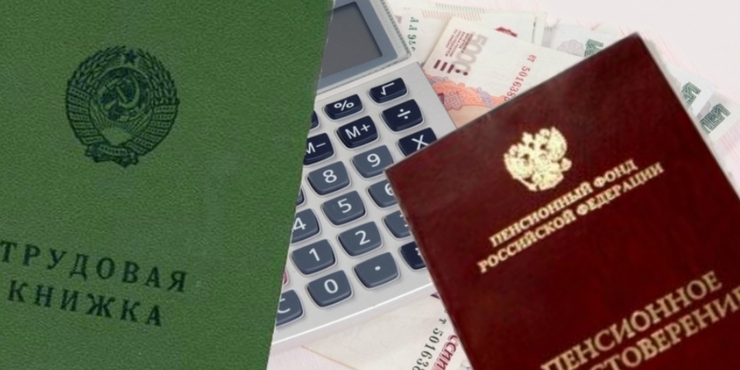 Каким пенсионерам повысят пенсии за советский стаж с 1 января 2026 года