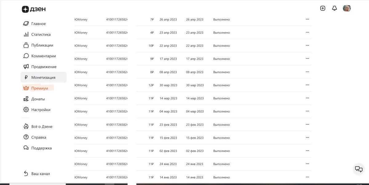 Скрин автора