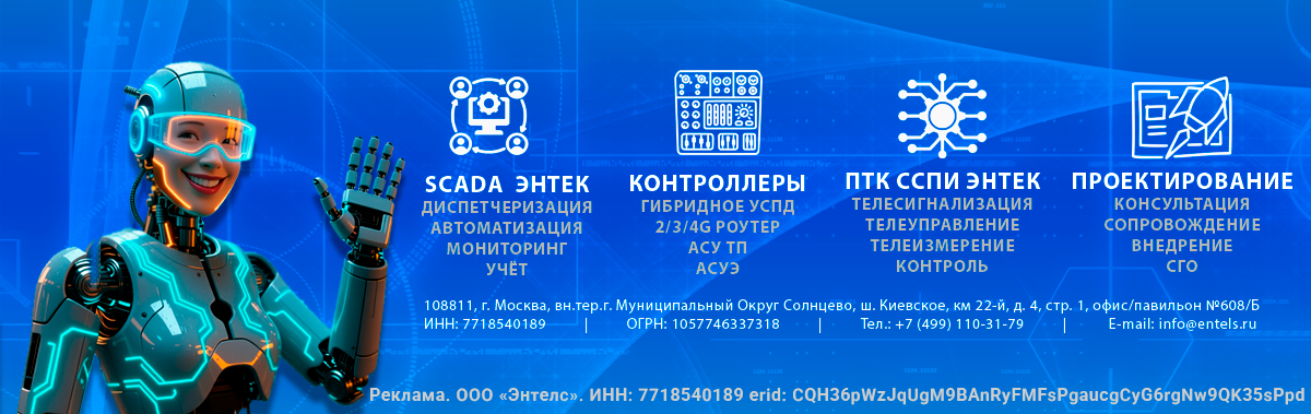 Реклама. ООО «Энтелс». ИНН: 7718540189 erid: CQH36pWzJqUgM9BAnRyFMFsPgaucgCyG6rgNw9QK35sPpd