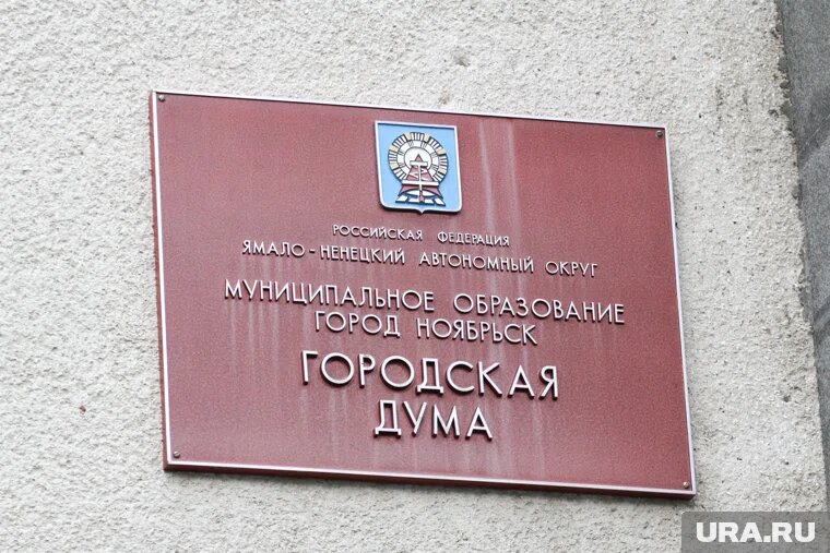 Председатель думы Ноябрьска — о молодежной политике, инфраструктурных проектах и работе с депутатским корпусом. Фото: Александр Константинов © URA.RU