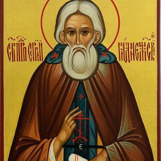 ☦️ Преподобный Сергий Радонежский