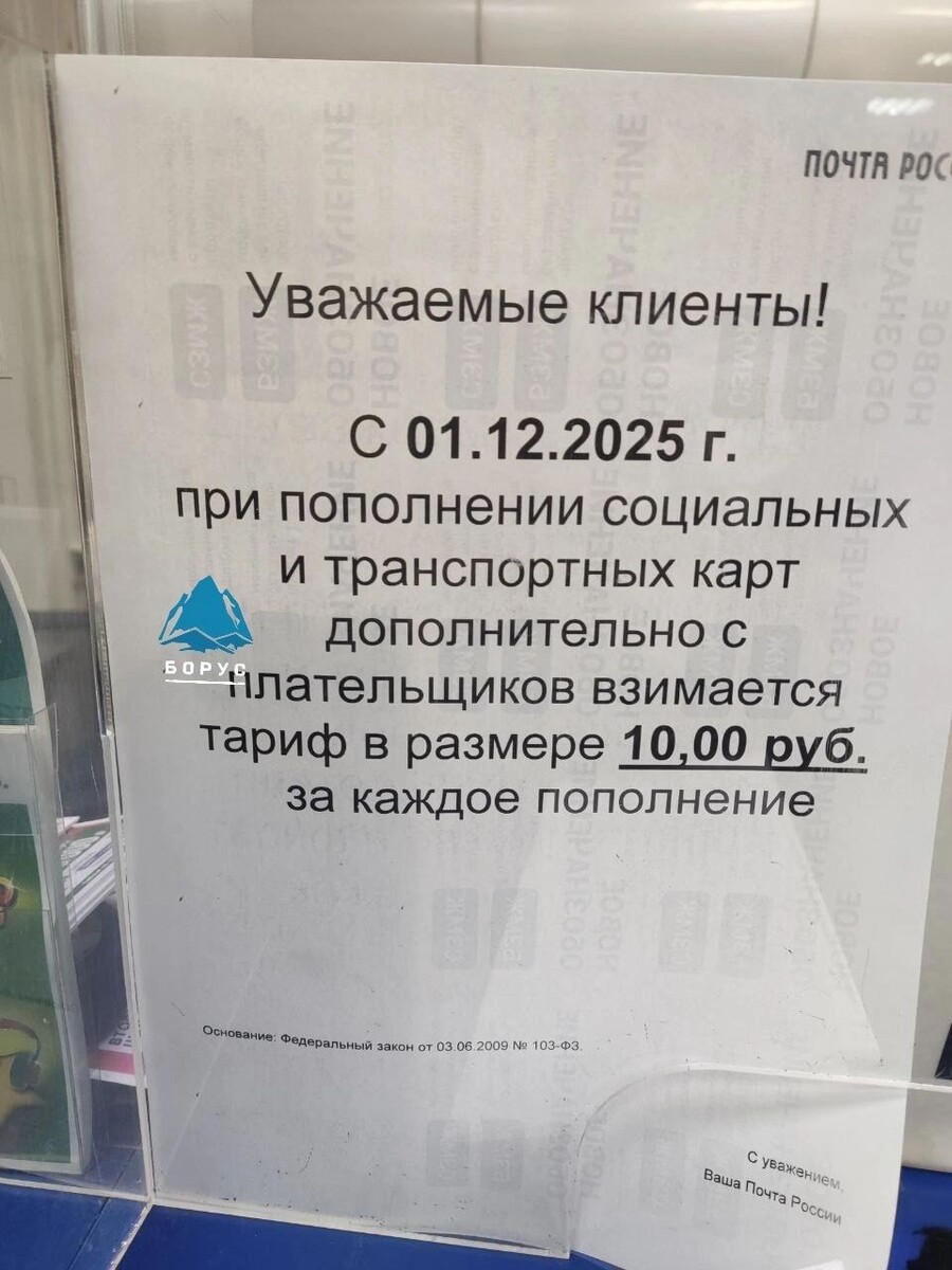   «Борус. Люди»