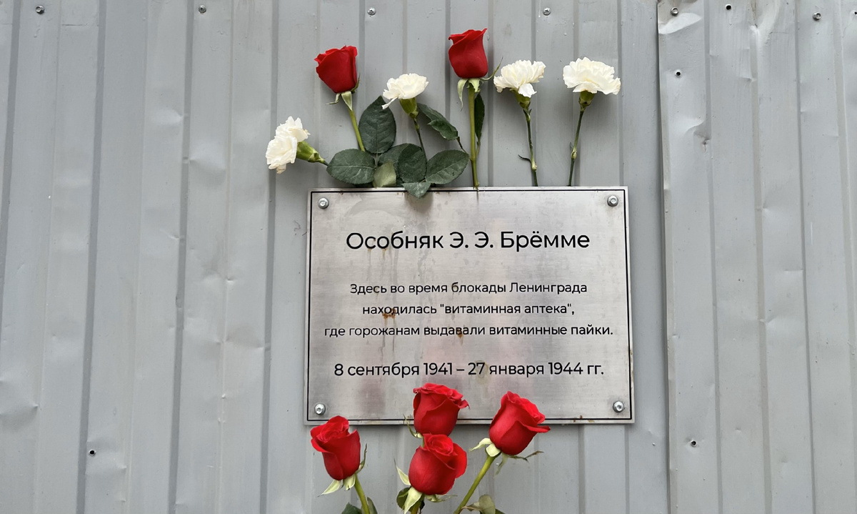 Мемориальная табличка