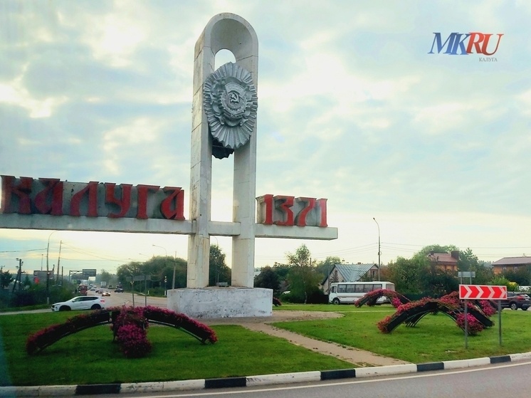     Фото: "МК в Калуге"