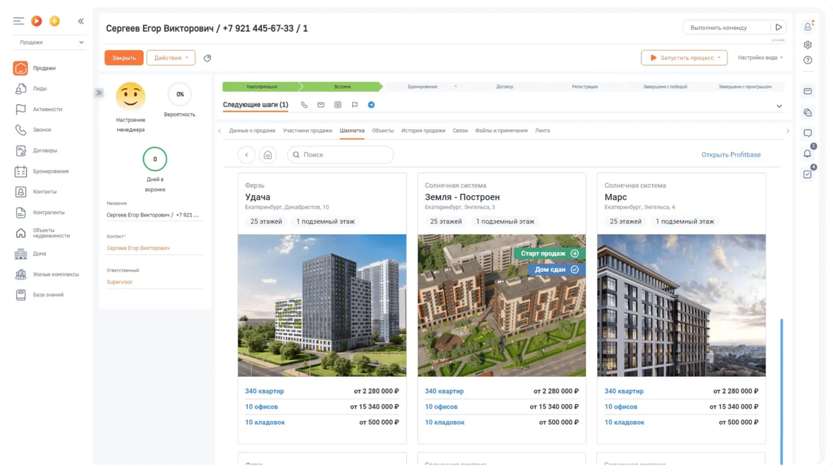 Интерфейс шахматки в EstateCRM