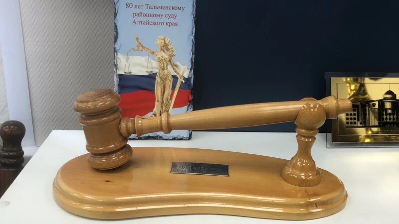     Алтайский краевой суд. Музей. Altapress.ru