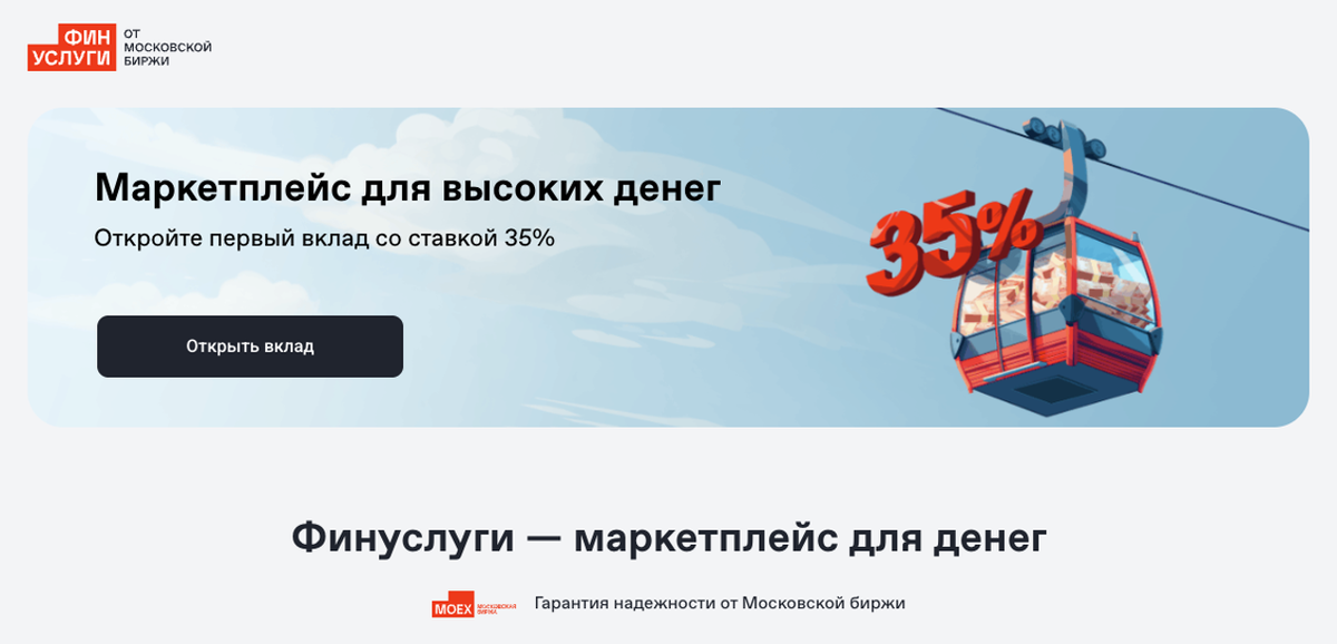 Что это за вклад «Могучий» от банка «Дом.РФ» и кому он доступен?