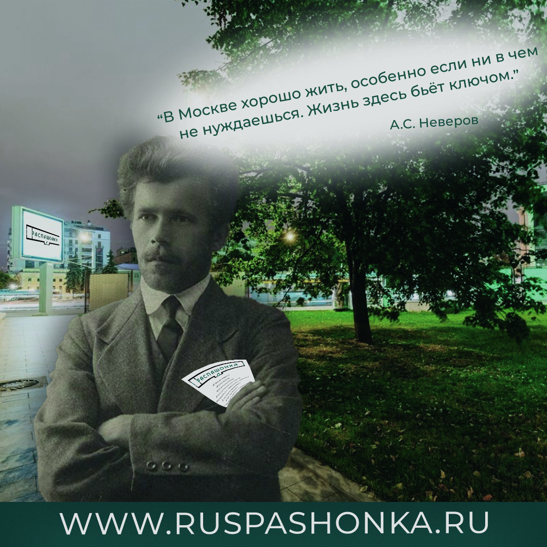 Агентство недвижимости "Распашонка". Коллаж авторов канала