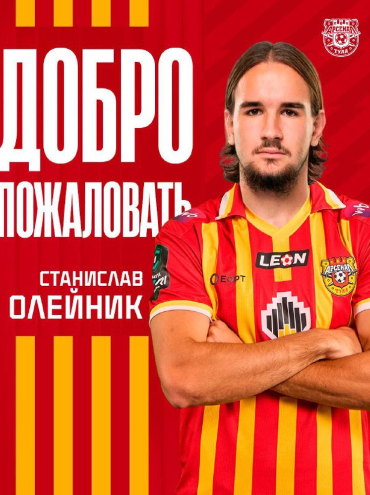     Фото: профессиональный футбольный клуб «Арсенал»