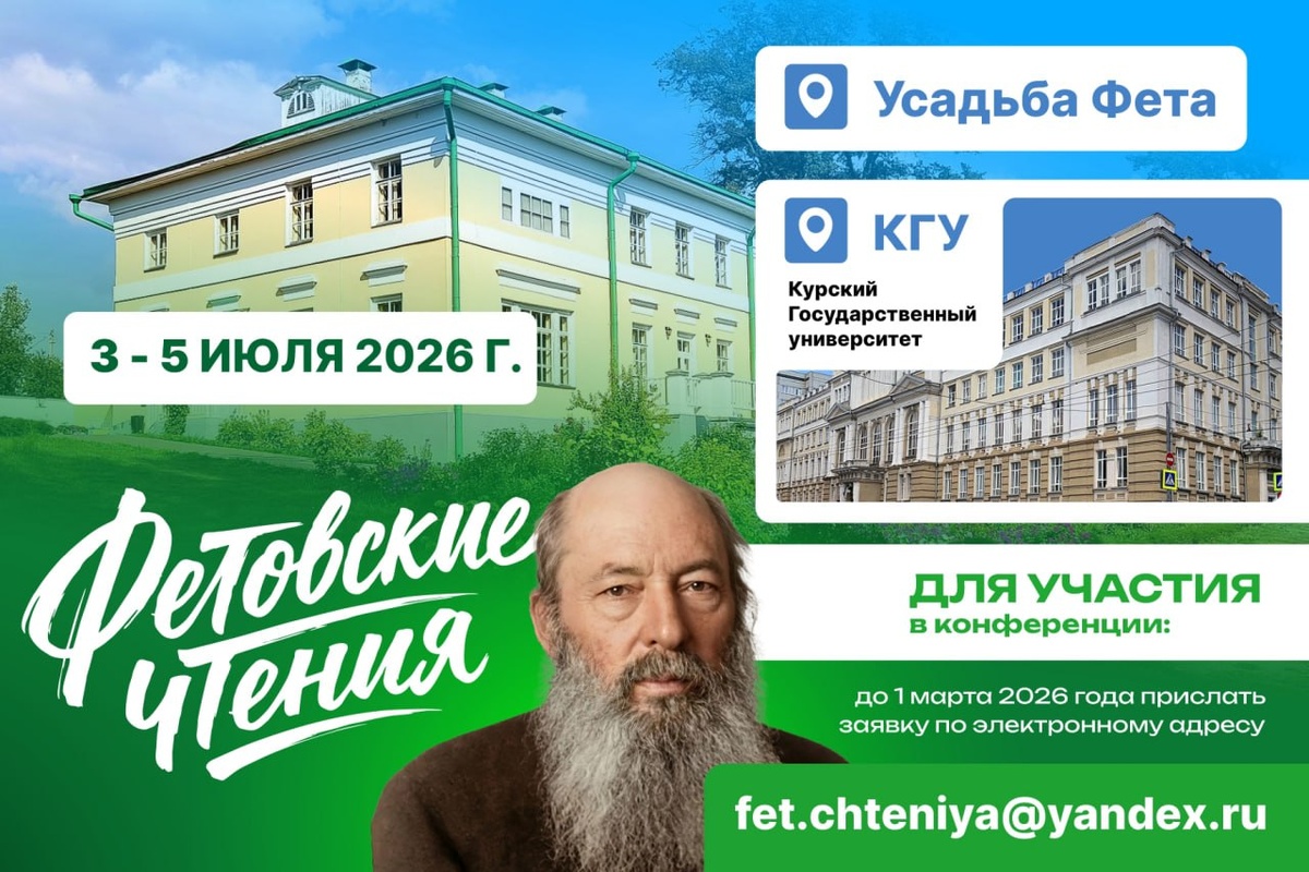 Фото: Правительство Курской области
