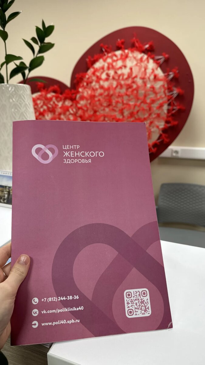 ФОТО Амины ЧОТЧАЕВОЙ / ИСТОЧНИК архив поликлиники № 40