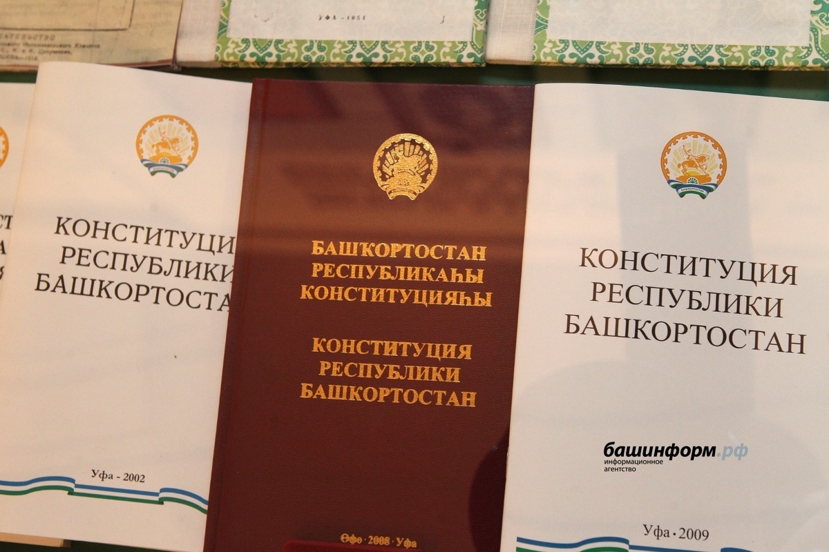     Төп документ республиканың үҫешен билдәләй