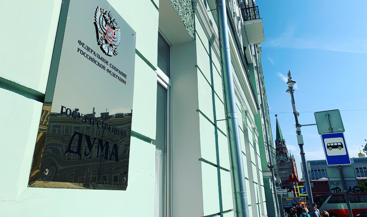     Госдума. Автор: Виктор Субботин. Фото: редакция.