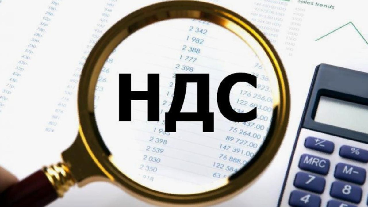 Возможное снижение НДС — но не завтра