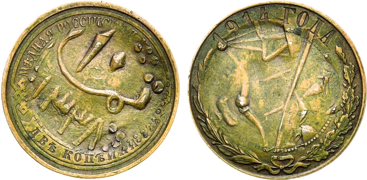 Помимо банкнот, было отчеканено небольшое количество монет. Штемпель с арабской вязью наносился путём надчеканки на медные монеты императорской России