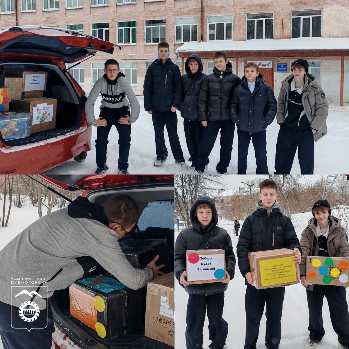Ученики школы №5 собрали очередной гуманитарный груз