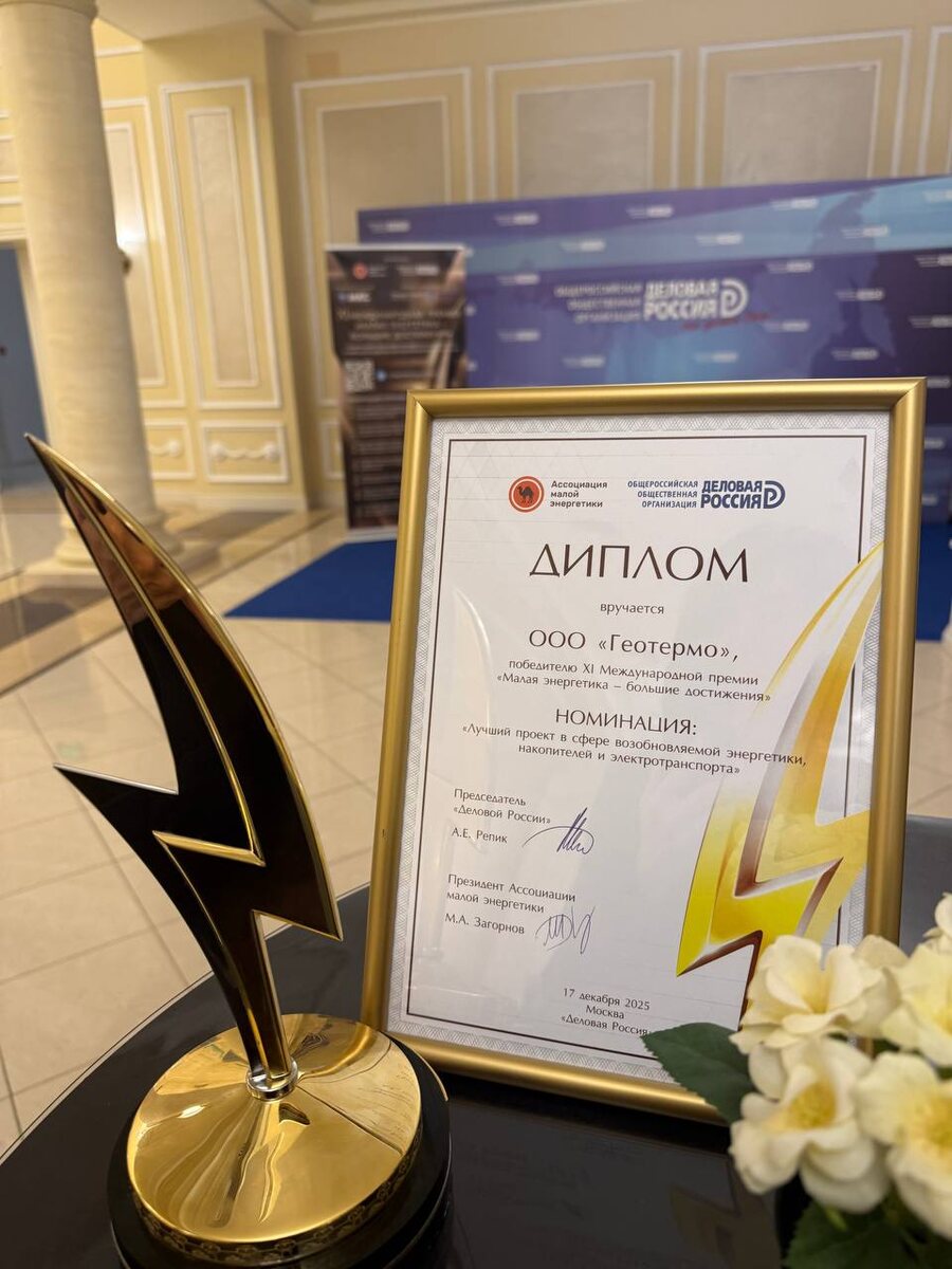 «Лучший проект в сфере возобновляемой энергетики, накопителей и электротранспорта»