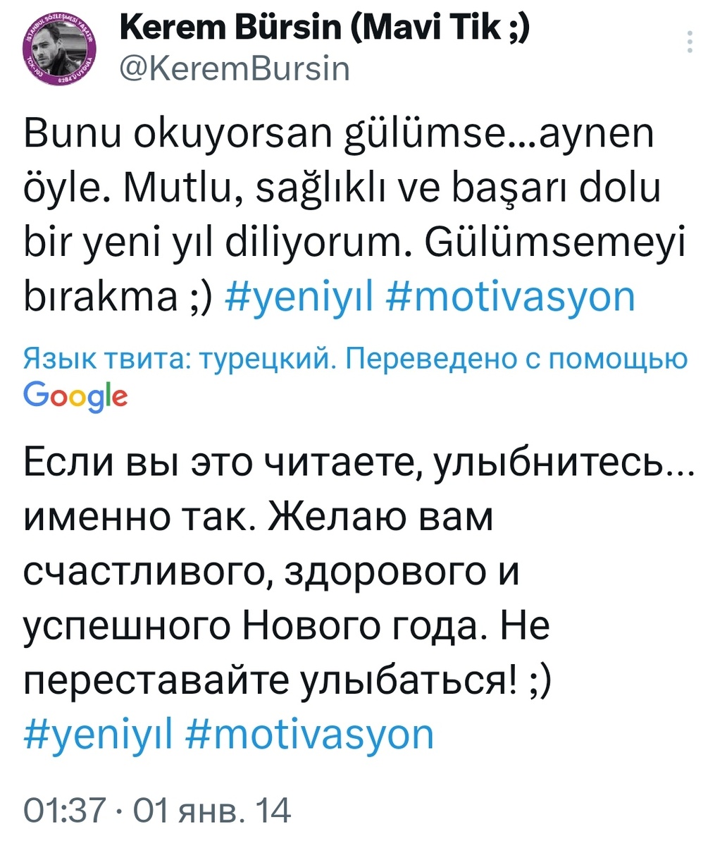 Источник Твиттер 