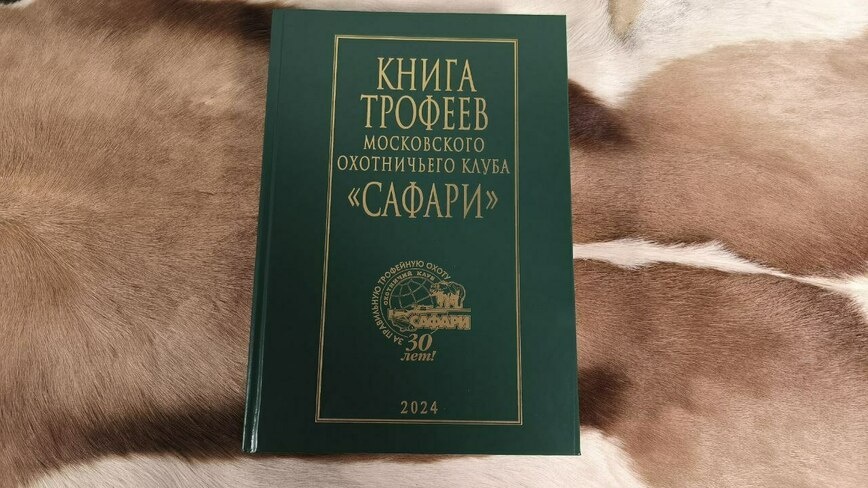     Фото: Клуб «Сафари»