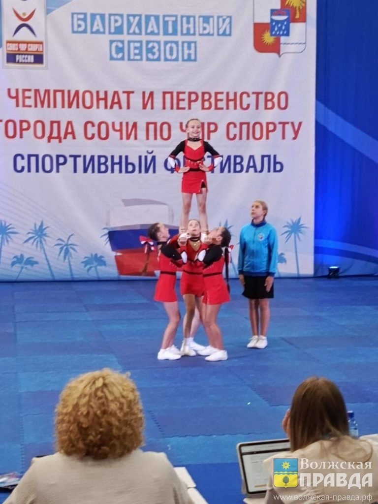 Блестящее выступление волжских спортсменок на "Бархатном сезоне" в Сочи. Источник: МУП "Каскад-134"📷    3,89 млрд — на образование и 289 млн — на культуру: в Волжском приняли социально направленный бюджет на три года
