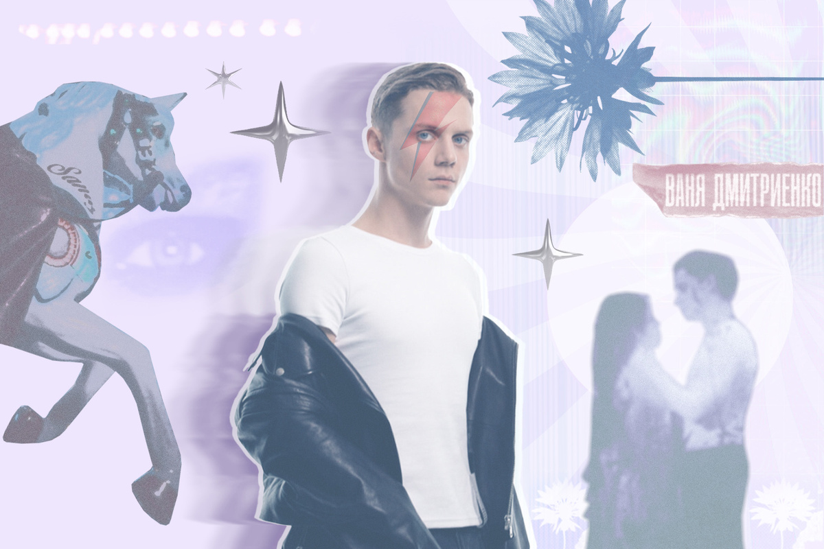    Ваня Дмитриенко