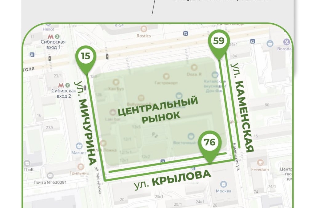    Фото: Телеграм-канал мэрии Новосибирска