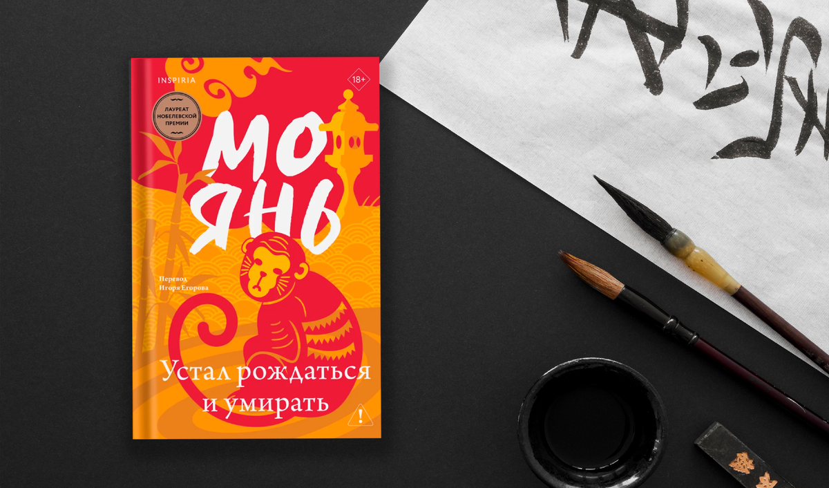 Мягкая обложка, 736 стр., издательство Inspiria