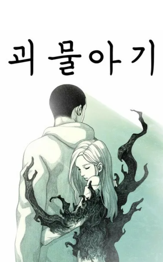 Всего 62 главы